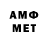 Амфетамин VHQ luvheartz