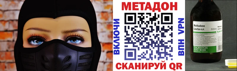 МЕТАДОН methadone  kraken зеркало  Дыгулыбгей 